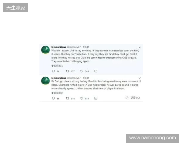 BBC:德里赫特伤情反复无法预测,本人虽乐观但复出时间未知